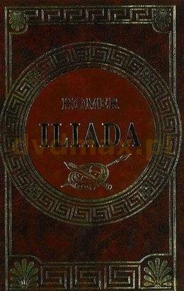 Iliada - Homer [książka]