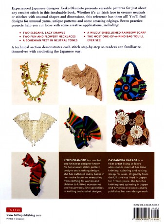 Amazing Japanese Crochet Stitches: A Stitch Dictionary and Design Resource (156 Stitches with 7 Practice Projects) - Keiko Okamoto [KSIĄŻKA]