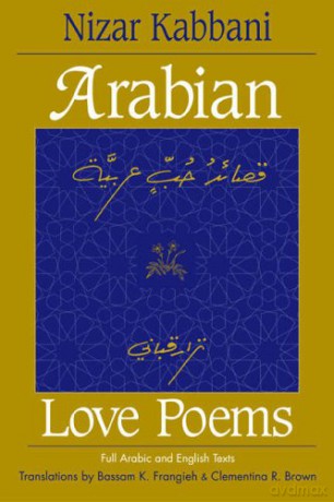 Arabian Love Poems (Three Continents Press) - Nizar Kabbani [KSIĄŻKA]