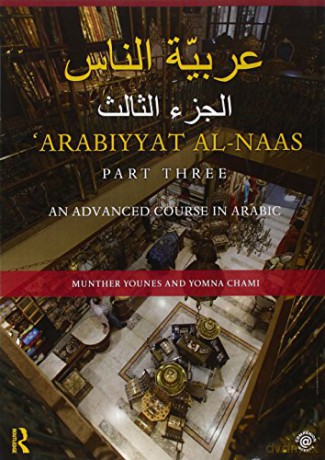 Arabiyyat al-Naas (Part Three): An Advanced Course in Arabic: 03 - Munther Younes [KSIĄŻKA]