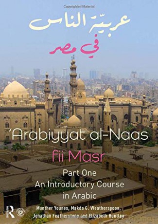 Arabiyyat al-Naas fii MaSr (Part One): An Introductory Course in Arabic - Munther Younes [KSIĄŻKA]
