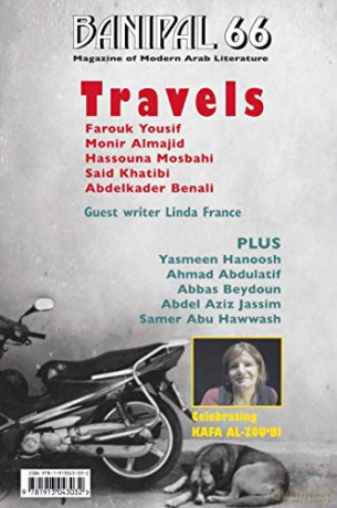 Banipal 66 - Travels (Banipal Magazine of Modern Arab Literature) - Margaret Obank [KSIĄŻKA]