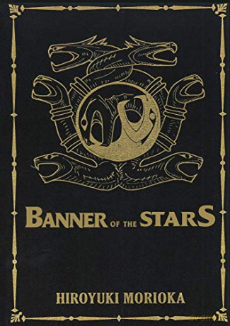 Banner of the Stars Volumes 1-3 Collector's Edition: 2 (Crest of the Stars (light novel), 2) - Hiroyuki Morioka [KSIĄŻKA]