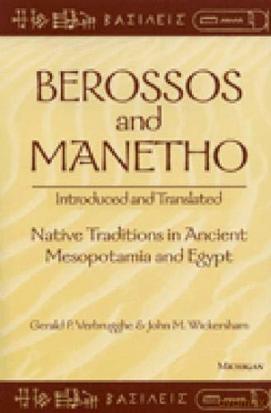 Berossos and Manetho, Introduced and Translated: Native Traditions in Ancient Mesopotamia and Egypt - Gerald Verbrugghe [KSIĄŻKA]