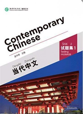Contemporary Chinese vol.1 - Testing Materials - Wu Zhongwei [KSIĄŻKA]