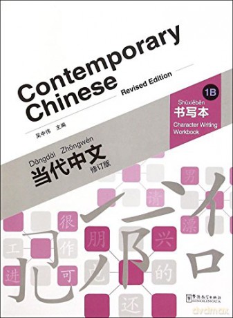 Contemporary Chinese vol.1B - Character Writing Workbook - Wu Zhongwei [KSIĄŻKA]