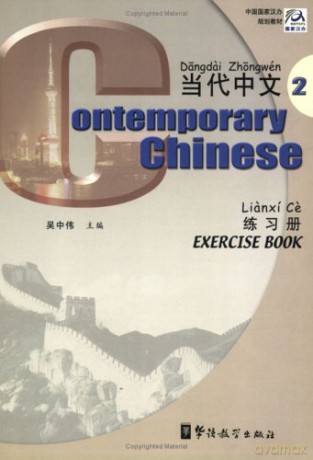 Contemporary Chinese vol.2 - Exercise Book - Wu Zhongwei [KSIĄŻKA]