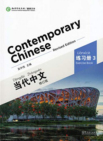 Contemporary Chinese vol.3 - Exercise Book - Wu Zhongwei [KSIĄŻKA]