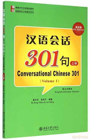 Conversational Chinese 301 (A) - Kang Yuhua [KSIĄŻKA]