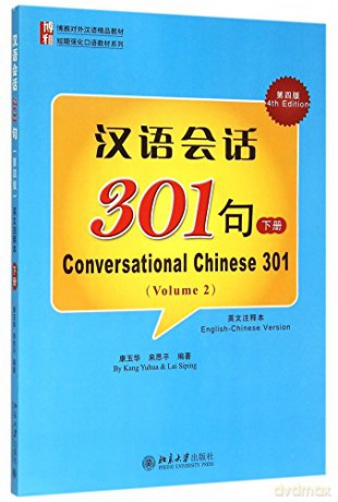 Conversational Chinese 301 (B) - Kang Yuhua [KSIĄŻKA]