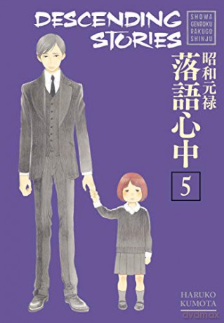 Descending Stories: Showa Genroku Rakugo Shinju 5: 7 - Haruko Kumota [KSIĄŻKA]