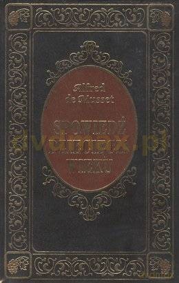 Spowiedź dziecięcia wieku - Alfred de Musset [książka]