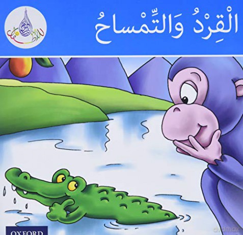 The Arabic Club Readers: Blue Band: The monkey and the crocodile (The Arabic Reader Club Readers) - Rabab Hamiduddin [KSIĄŻKA]