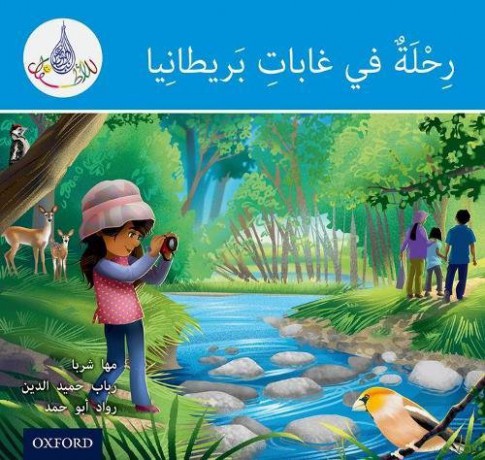 The Arabic Club Readers: Blue: A trip to Britain's forests - Maha Sharba [KSIĄŻKA]
