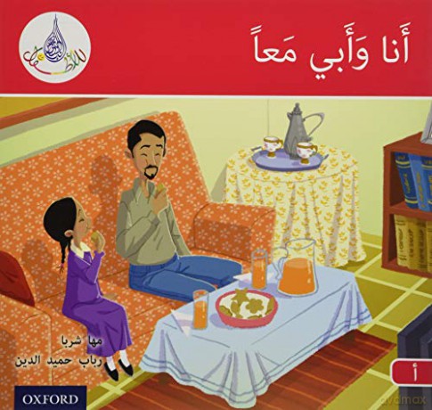 The Arabic Club Readers: Red A: My father and me - Rabab Hamiduddin [KSIĄŻKA]