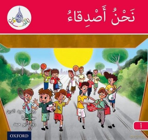 The Arabic Club Readers: Red A: We are friends - Rabab Hamiduddin [KSIĄŻKA]