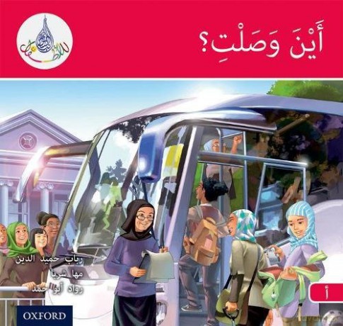 The Arabic Club Readers: Red A: Where have you reached - Rabab Hamiduddin [KSIĄŻKA]