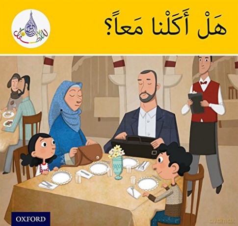The Arabic Club Readers: Yellow Band: Did We Eat Together (The Arabic Reader Club) - Rabab Hamiduddin [KSIĄŻKA]