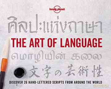 The Art of Language: Discover 26 Hand-Lettered Scripts from around the World (Lonely Planet) - Lonely Planet [KSIĄŻKA]
