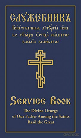 The Divine Liturgy of Our Father Among the Saints Basil the Great: Parallel Slavonic-English Text - Holy Trinity Monastery [KSIĄŻKA]
