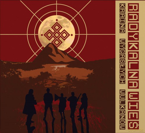 Radykalna Wieś: Kraina wygasłych wulkanów [CD]