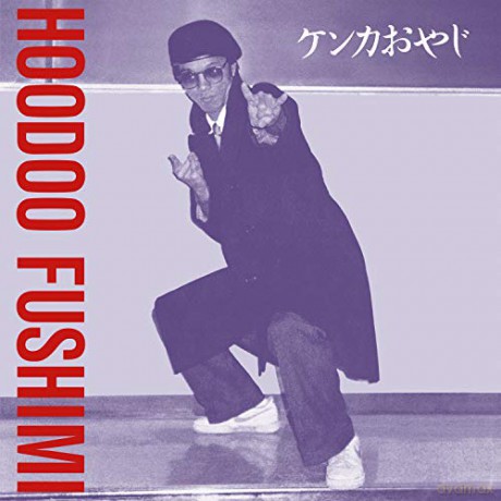 Hoodoo Fushimi: Kenka Oyaji [Winyl]
