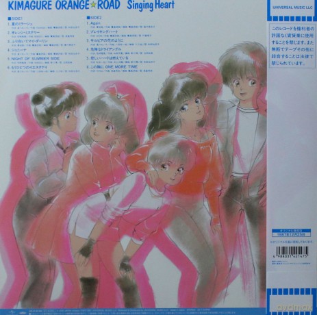 Kimagure Orange Road Shinging Heart (Yellow) [Winyl]