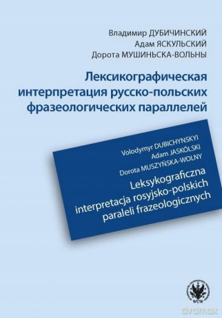 Leksykograficzna interpretacja rosyjsko-polskich paraleli frazeologicznych [KSIĄŻKA]