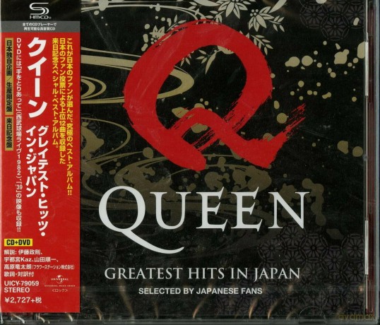 Queen: Best 12 (Limited) [CD]
