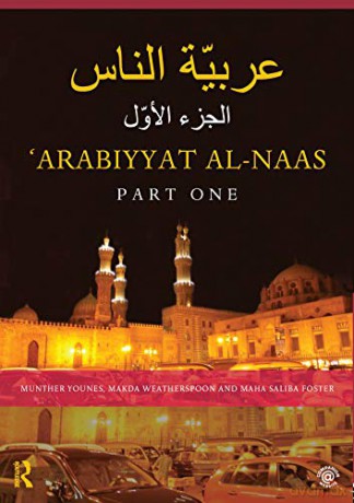 Arabiyyat al-Naas Part One: An Introductory Course in Arabic - Munther Younes [KSIĄŻKA]