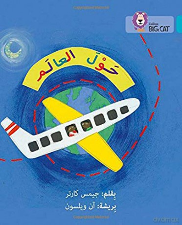 Around the World: Level 7 Collins Big Cat Arabic Reading Programme - James Carter [KSIĄŻKA]