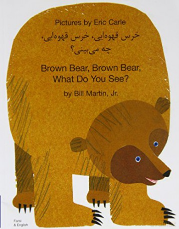 Brown Bear, Brown Bear, What Do You See In Farsi and English - Bill Martin Jr. [KSIĄŻKA]