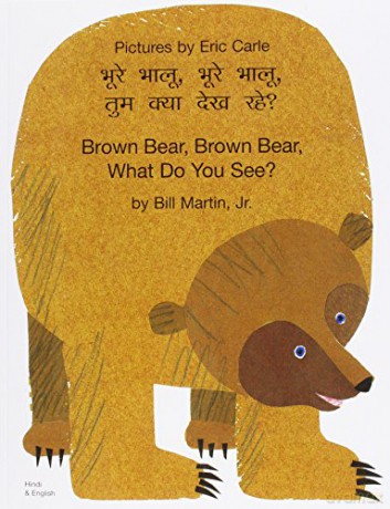 Brown Bear, Brown Bear, What Do You See In Hindi and English: 1 - Bill Martin jr. [KSIĄŻKA]