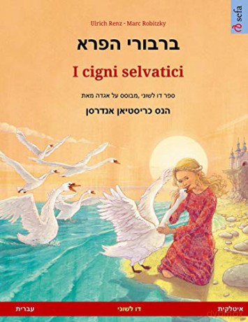 I Cigni Selvatici (Sefa Picture Books In Two Languages) - Ulrich Renz [KSIĄŻKA]