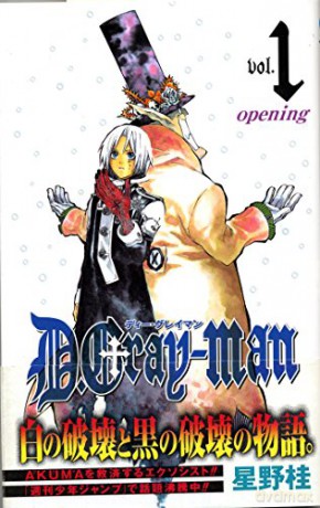 D GRAY MAN GN VOL 01 CURR PTG C: 1-0-0: Opening - Katsura Hoshino [KOMIKS]