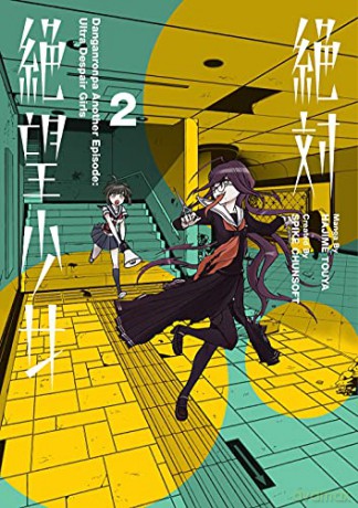Danganronpa Another Episode: Ultra Despair Girls Volume 2 - Spike Chunsoft [KSIĄŻKA]