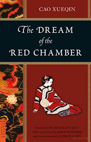 Dream of the Red Chamber Tuttle Classics of Japanese Literature - Cao Xueqin [KSIĄŻKA]
