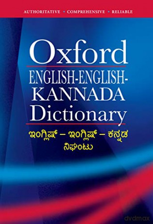 English-English-Kannada Dictionary - Prabhu Shankara [KSIĄŻKA]