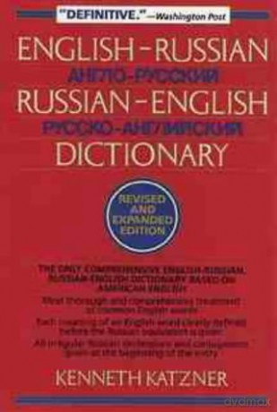 English-Russian, Russian-English Dictionary - Kenneth Katzner [KSIĄŻKA]