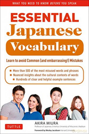 Essential Japanese Vocabulary: An Indispensable Aid to Achieving Fluency: Learn to Avoid Common And Embarrassing! Mistakes: Learn Japanese Grammar and Vocabulary Quickly and Effectively - Akira Miura [KSIĄŻKA]