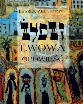 Żydzi Lwowa Opowieść (twarda) - Leszek Allerhand [KSIĄŻKA]