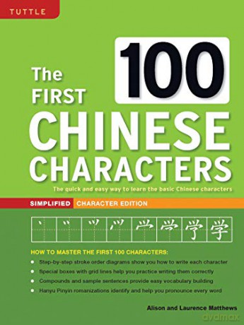 First 100 Chinese Characters: HSK Level 1 the Quick and Easy Way to Learn the Basic Chinese Characters - Laurence Matthews [KSIĄŻKA]