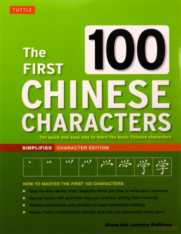 First 100 Chinese Characters: HSK Level 1 the Quick and Easy Way to Learn the Basic Chinese Characters - Laurence Matthews [KSIĄŻKA]