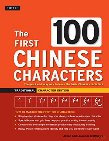 First 100 Chinese Characters: The Quick and Easy Way to Learn the Basic Chinese Characters - Laurence Matthews [KSIĄŻKA]
