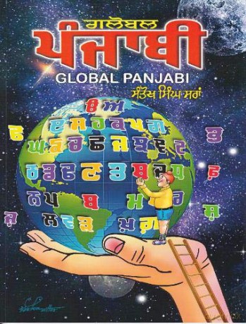 Global Panjabi 4th Edition - Santokh Singh Saran [KSIĄŻKA]