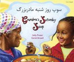 Grandma's Saturday Soup in Farsi and English Multicultural Settings - Sally Fraser [KSIĄŻKA]