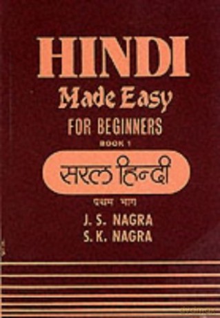 Hindi Made Easy: Bk. 1 - J. S. Nagra [KSIĄŻKA]