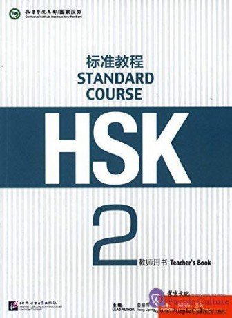 HSK Standard Course 2 - Teacher s Book - Jiang Liping [KSIĄŻKA]