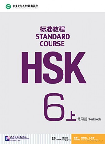HSK Standard Course 6A - Workbook - Jiang Liping [KSIĄŻKA]