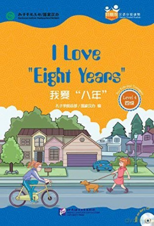 I Love 'Eight Years' for Teenagers: Friends Chinese Graded Readers Level 4 - Confucius Institute Headquarters/Hanban [KSIĄŻKA]